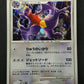 Garchomp 104/DP-P Promo Pokemon Japanese Holo Worlds Rep Conference Prize MP