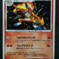 Infernape DP1 Diamond & Pearl Pokemon 1st Edition DPBP#453 Japanese Holo MP