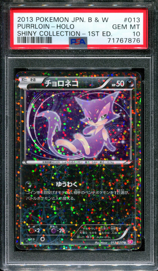 Purrloin Shiny Collection 013/020 Pokemon Japanese 1st Ed Holo U 2013 PSA 10