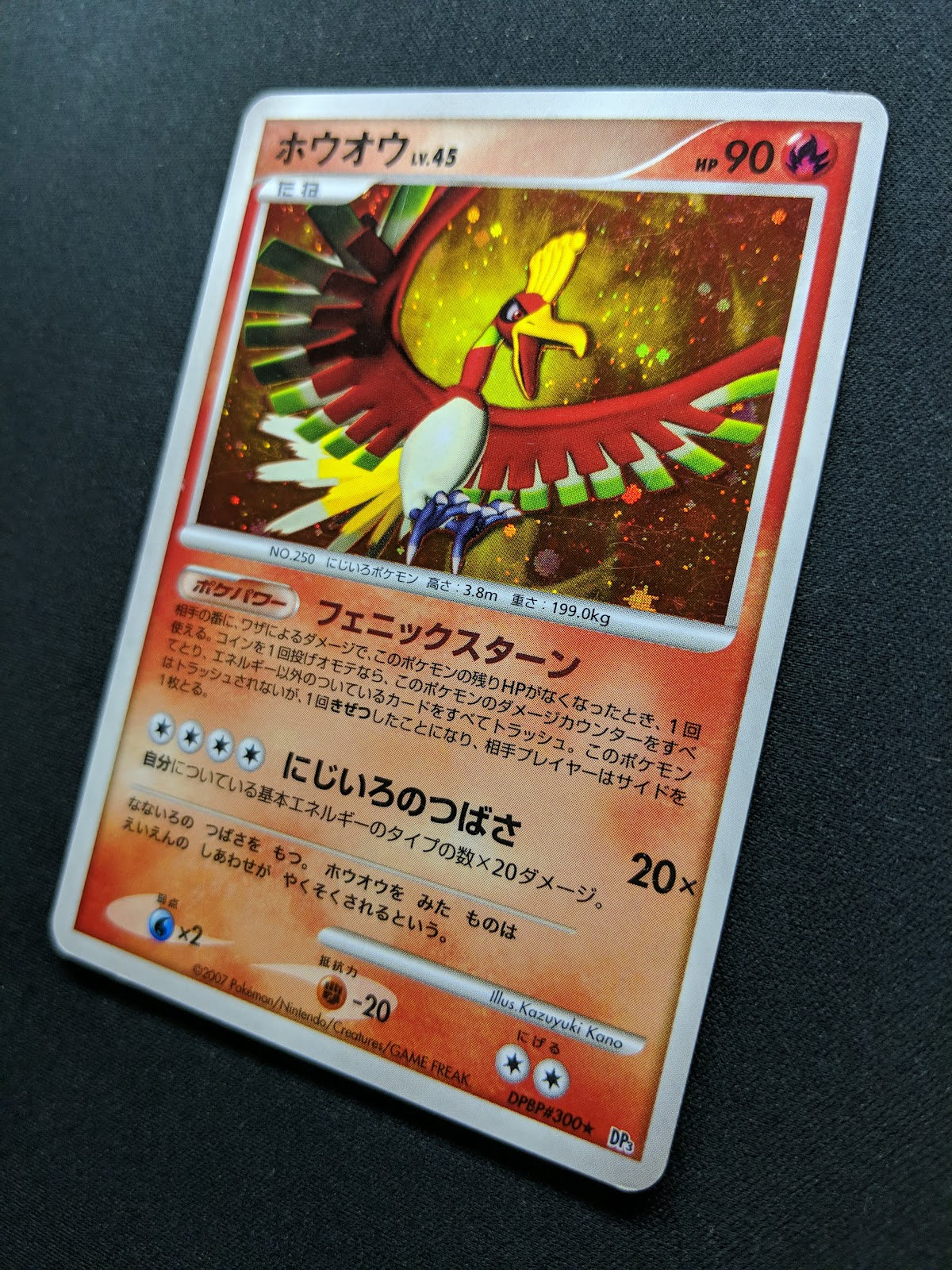 Ho-Oh DP3 Secret Wonders Pokemon DPBP#300 Japanese Unlimited Rare Holo MP/LP