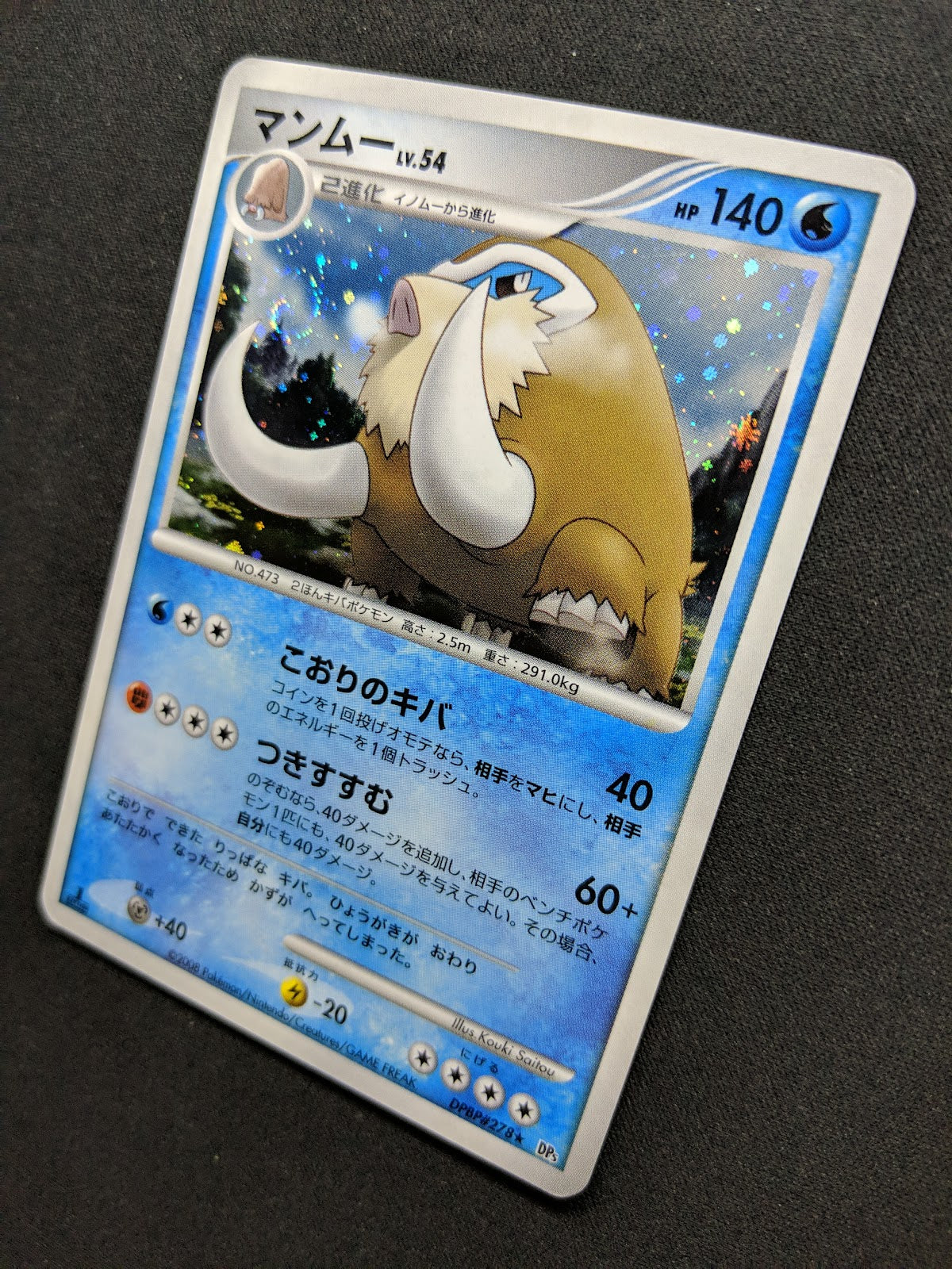 Mamoswine DP5 Legends Awakened Pokemon 1st Edition DPBP#278 Japanese Holo LP