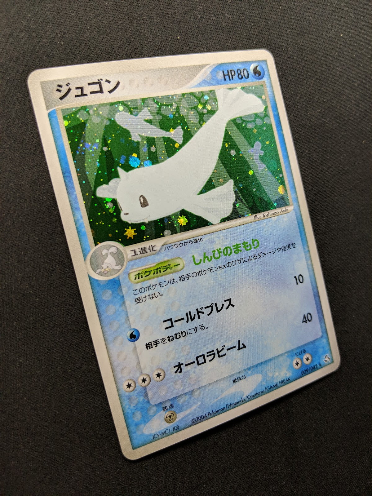 Dewgong ex FireRed & LeafGreen 029/082 Pokemon Japanese Unlimited Holo PCG LP/NM