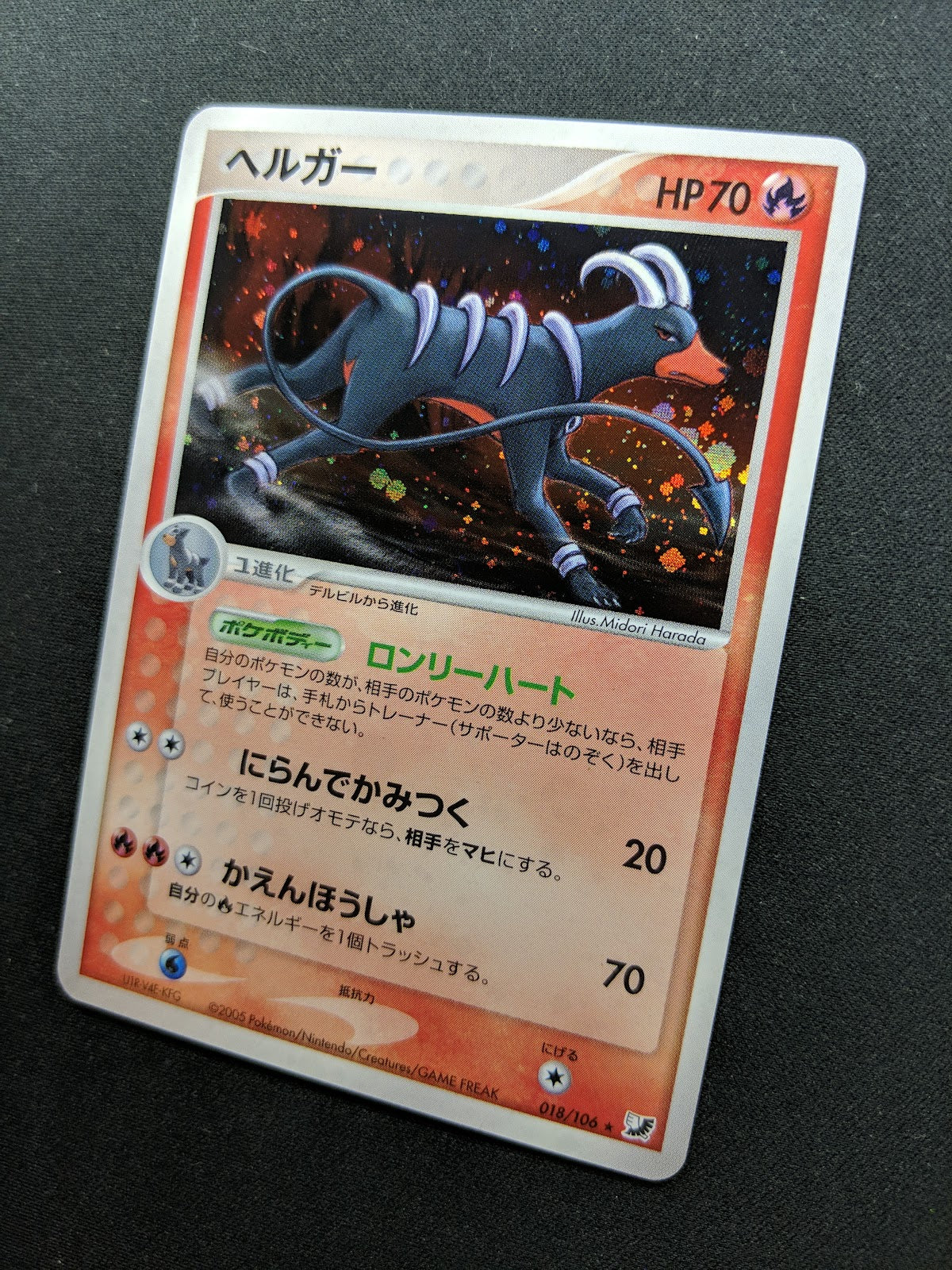 Houndoom ex Unseen Forces 018/106 Pokemon Japanese Unlimited Rare Holo PCG LP