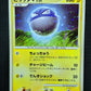 Voltorb Stormfront 028/092 Pokemon Japanese Unlimited Rare Holo Shiny Foil MP