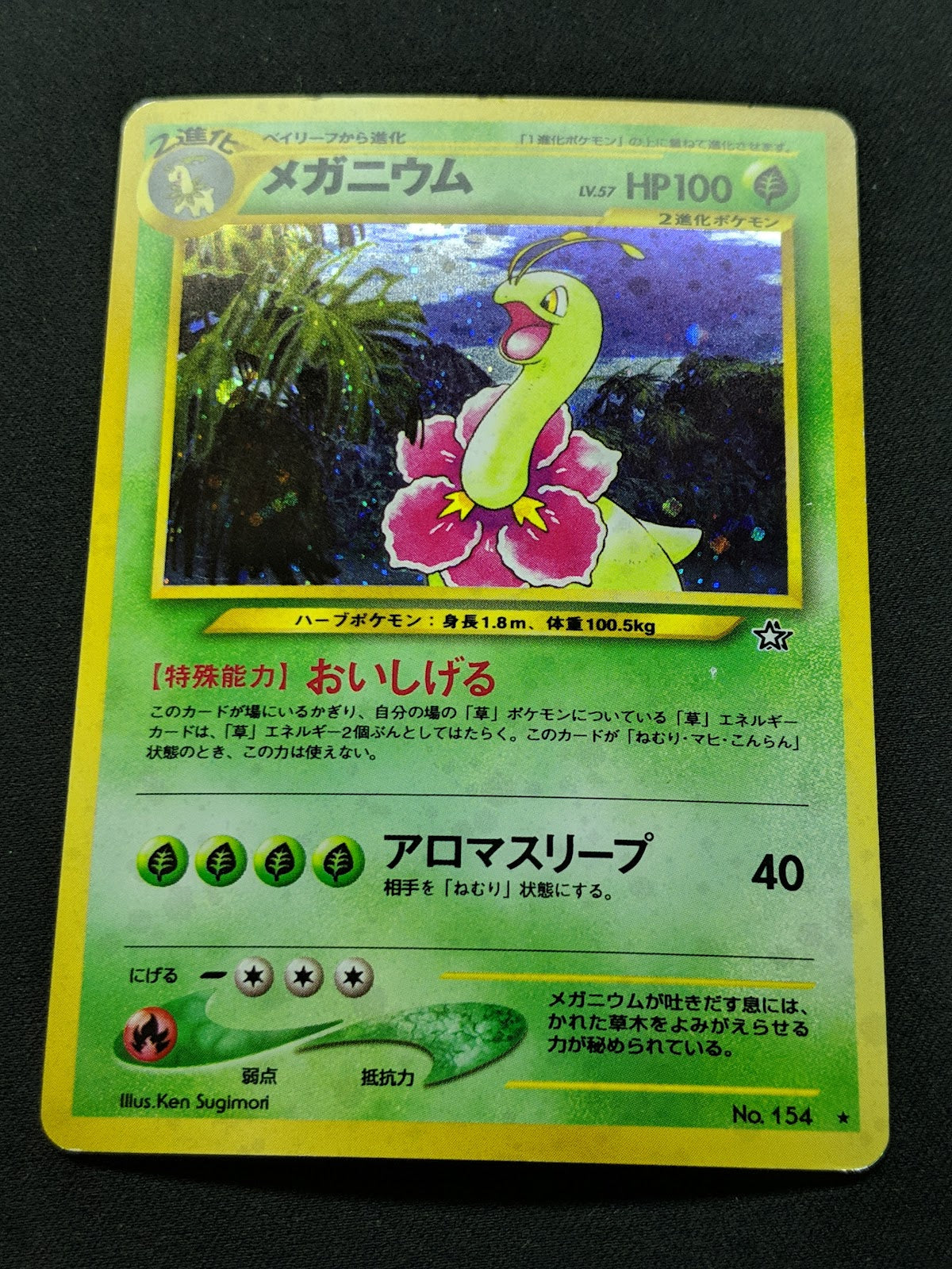 Meganium Neo Genesis Pokemon No.154 Japanese Rare Holo 2000 WOTC Foil MP/LP