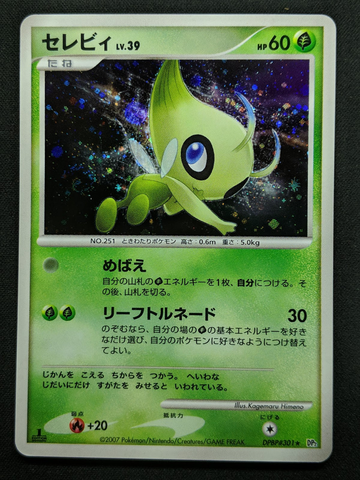 Celebi DP2 Mysterious Treasures Pokemon 1st Edition DPBP#301 Japanese Holo LP