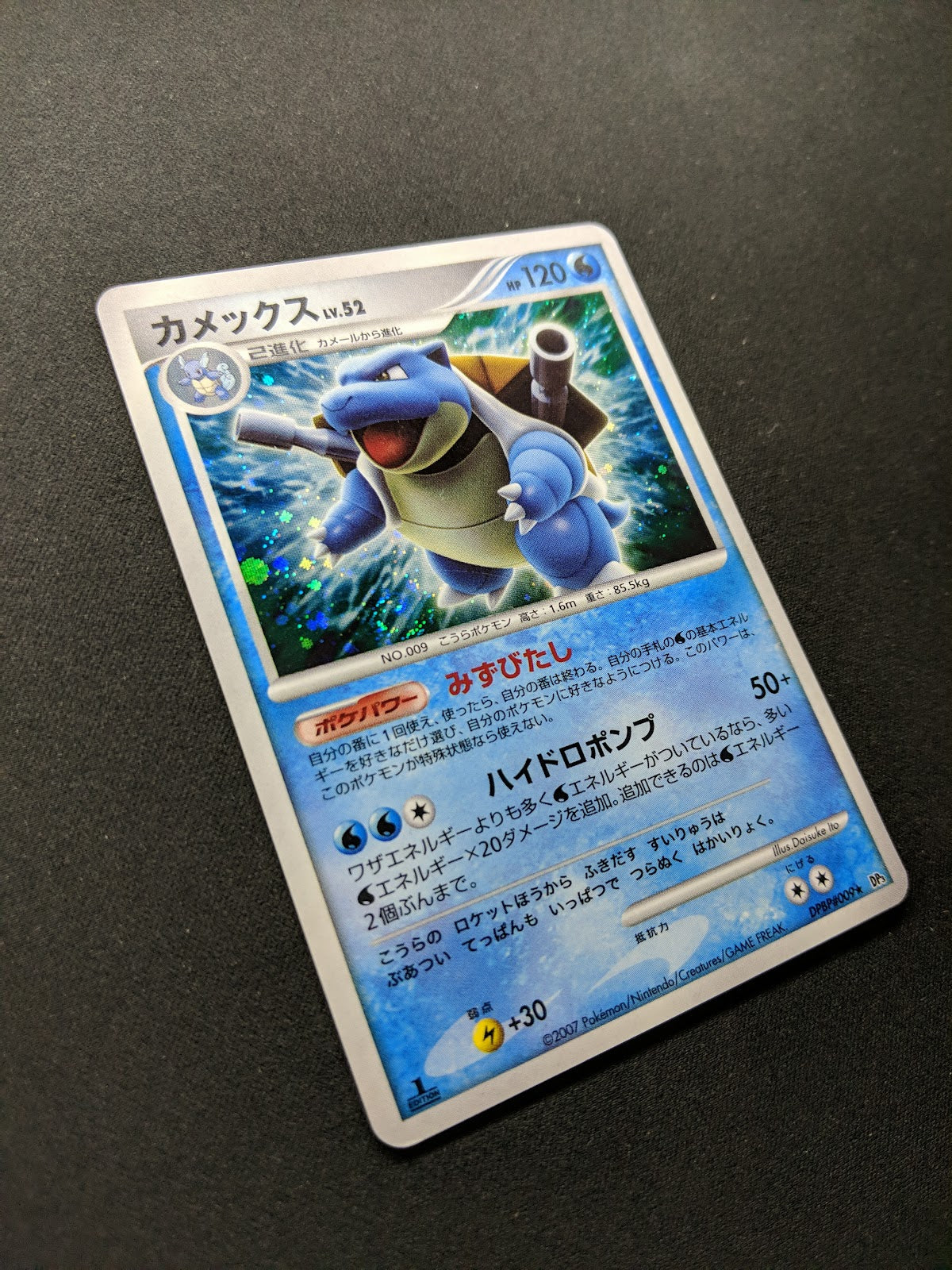 Blastoise DP3 Secret Wonders Pokemon 1st Edition DPBP#009 Japanese Holo LP