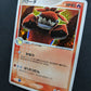 Camerupt ex Deoxys 018/082 Pokemon 1st Edition Japanese Rare Holo 2004 PCG MP/LP