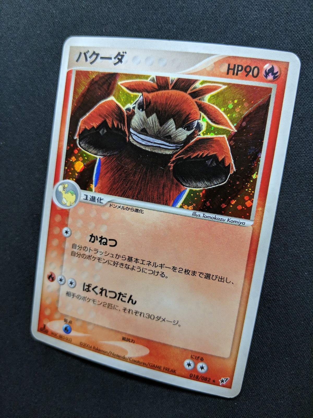 Camerupt ex Deoxys 018/082 Pokemon 1st Edition Japanese Rare Holo 2004 PCG MP/LP