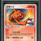 Charmeleon WCP World Champions Pack 007/108 Pokemon Japanese Unlimited PSA 9