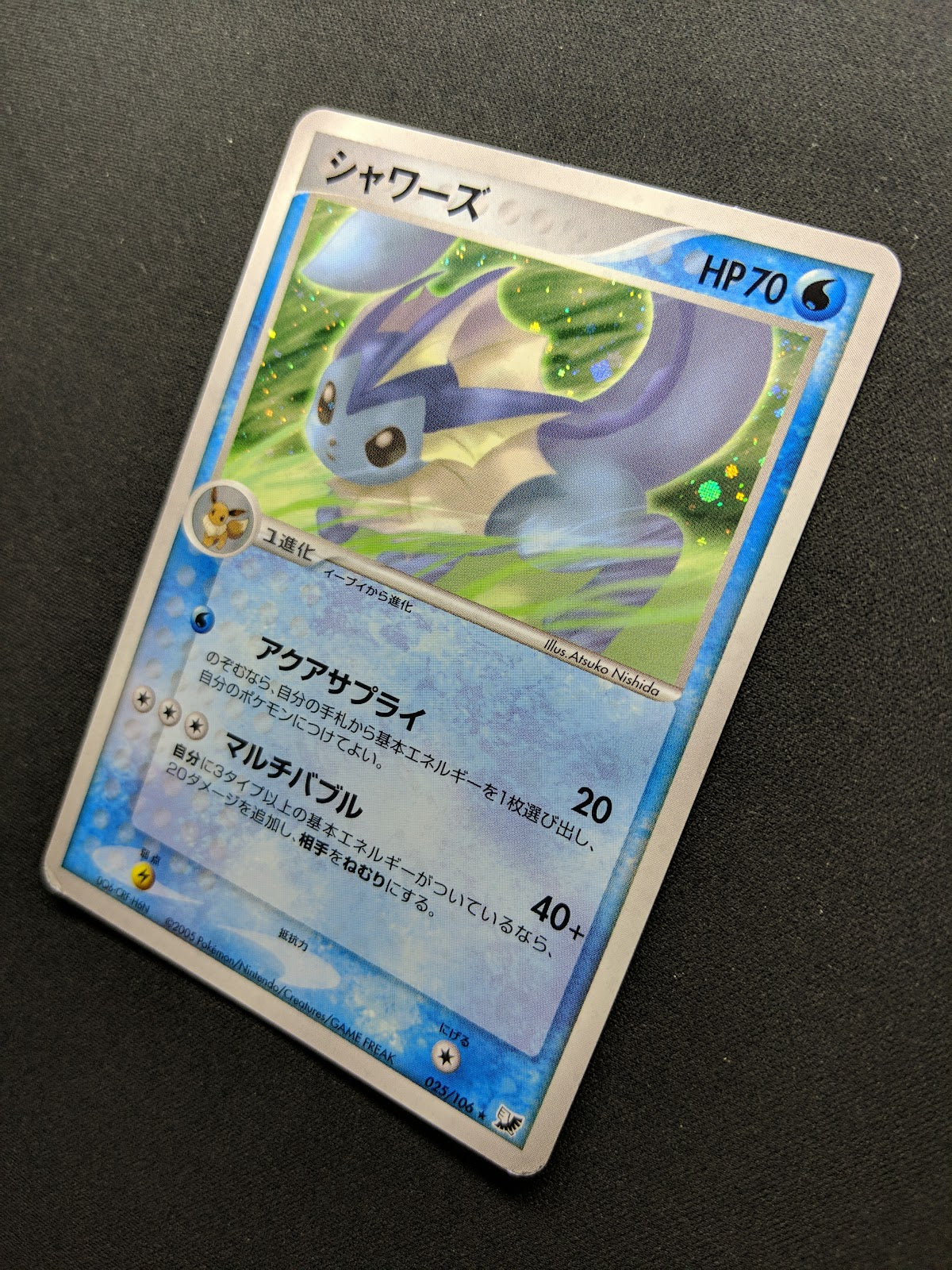 Vaporeon ex Unseen Forces 025/106 Pokemon Japanese Unlimited Rare Holo PCG MP/LP