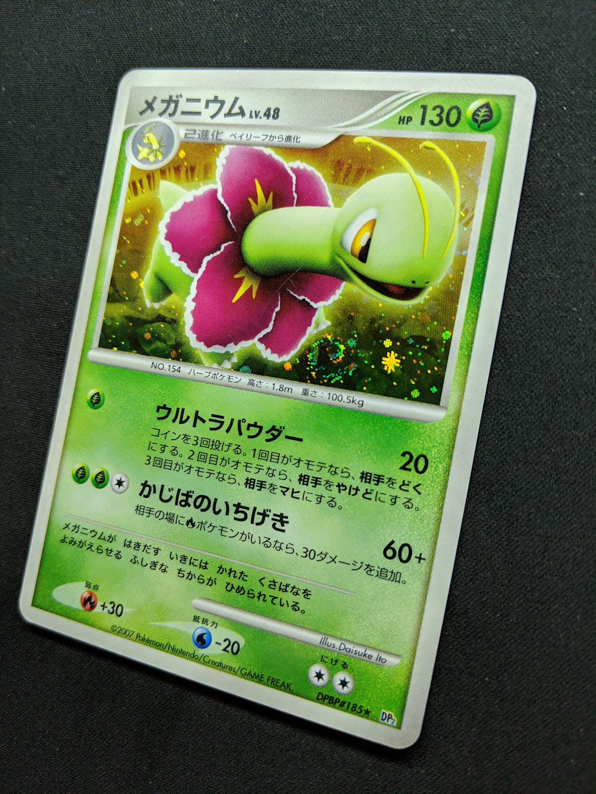 Meganium DP2 Mysterious Treasures Pokemon DPBP#185 Japanese Unlimited Holo MP/LP