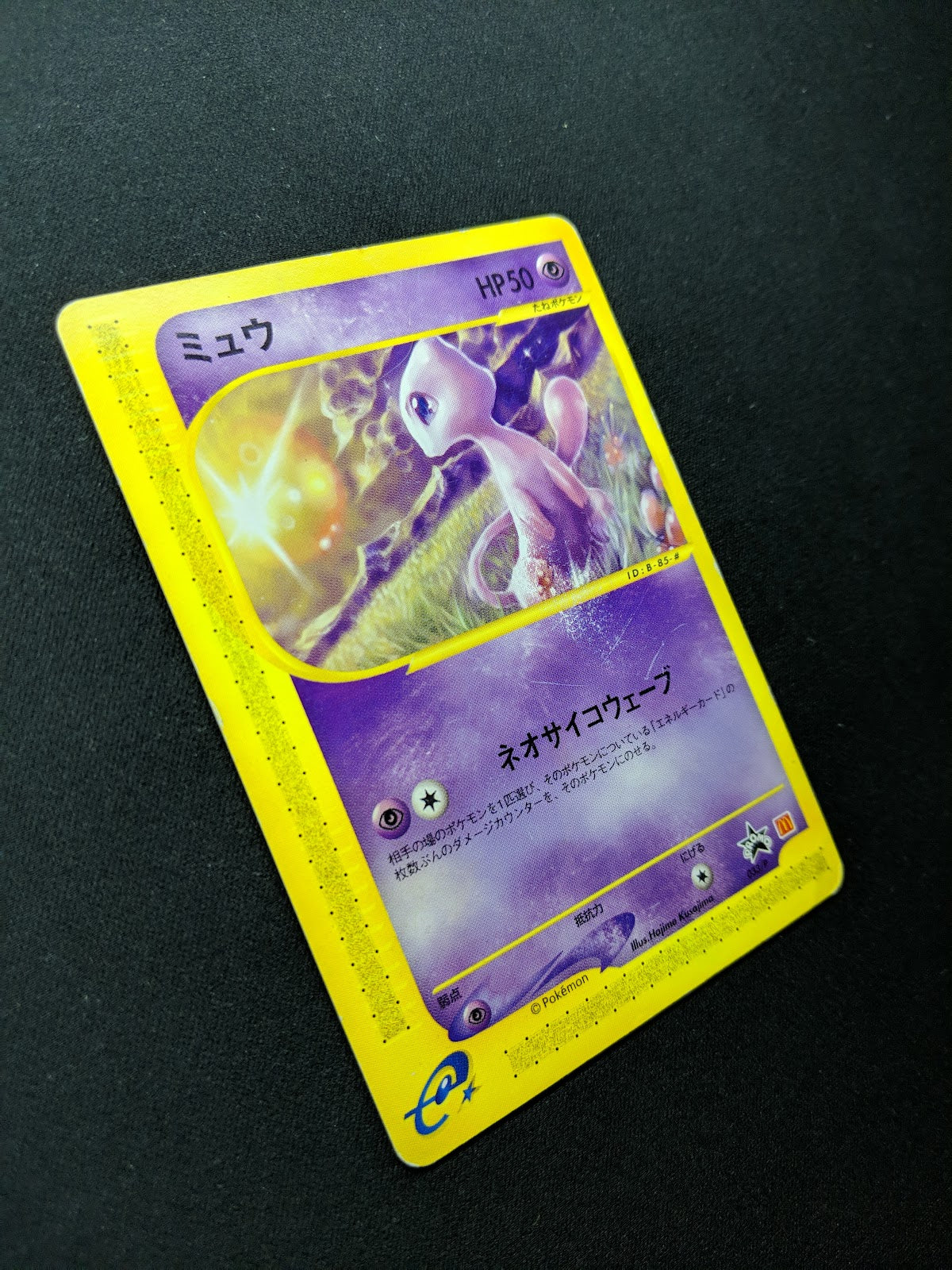 Mew 033/P Promo Pokemon Japanese 2002 Sunset McDonald's Stamp E-Series DM/HP