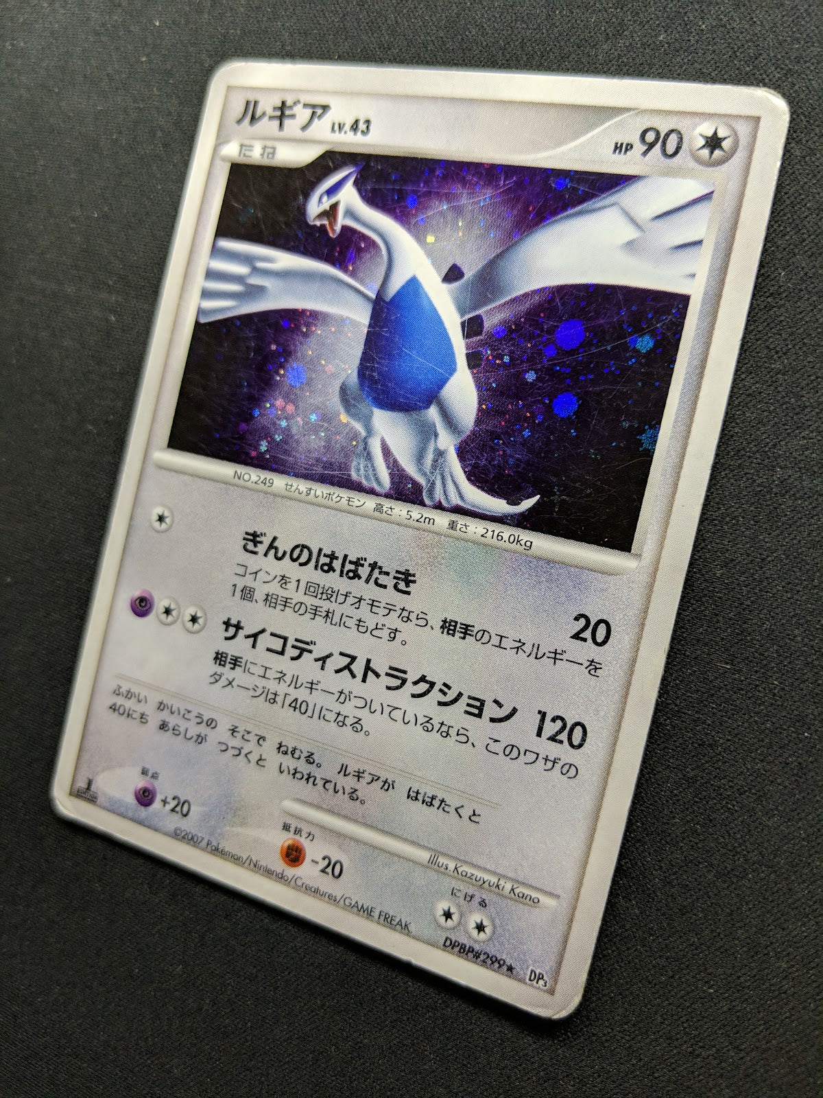 Lugia DP3 Secret Wonders Pokemon 1st Edition DPBP#299 Japanese Rare Holo HP