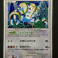 Regigigas Stormfront 079/092 Pokemon Japanese Unlimited Rare Holo 2008 DP NM