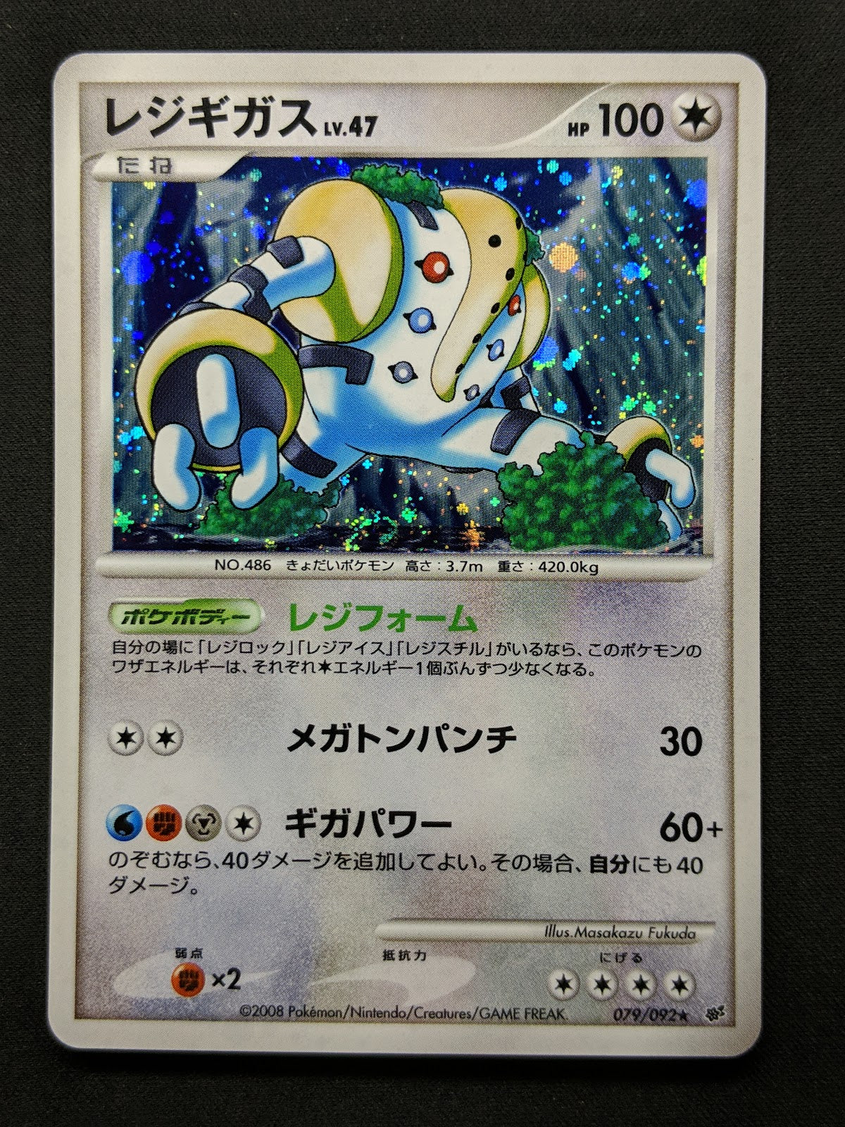 Regigigas Stormfront 079/092 Pokemon Japanese Unlimited Rare Holo 2008 DP NM