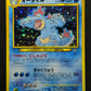 Feraligatr No.160 Promo Japanese 1999 Premium File Neo Genesis Holo Foil LP