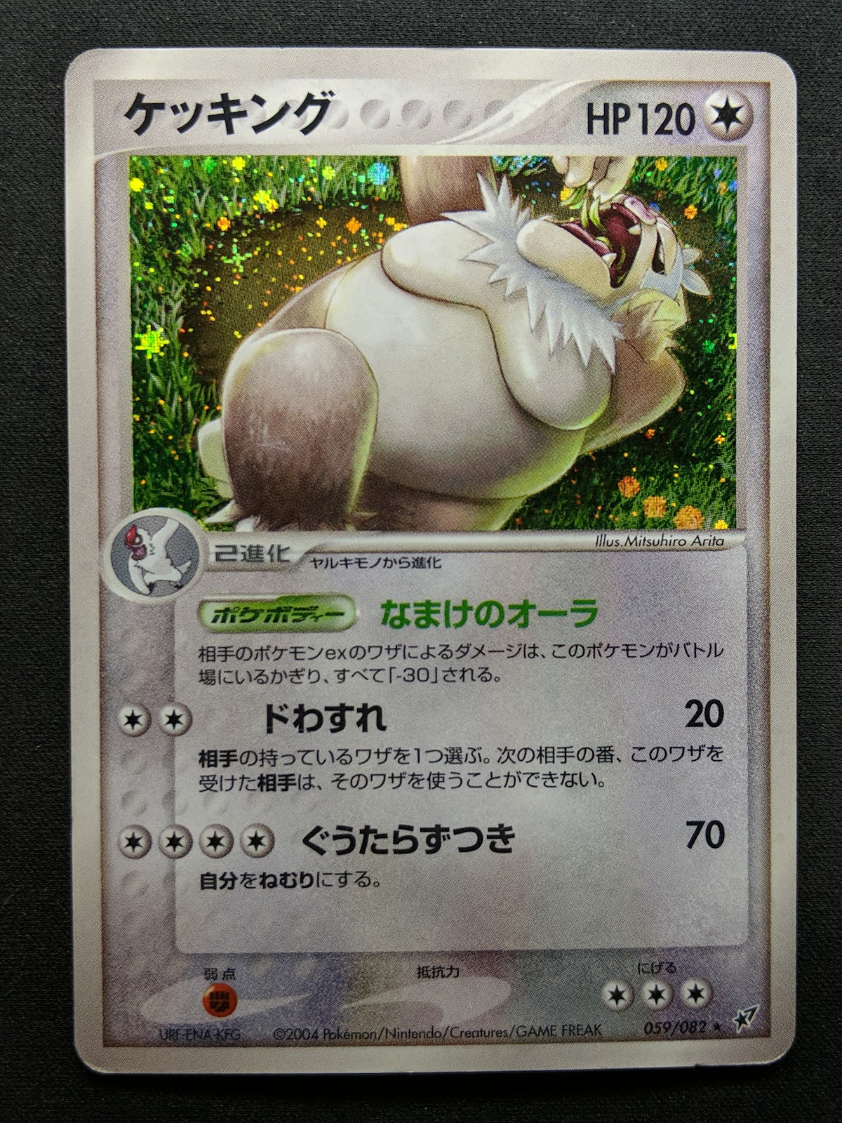 Slaking ex Deoxys 059/082 Pokemon Japanese Unlimited Rare Holo 2004 PCG MP