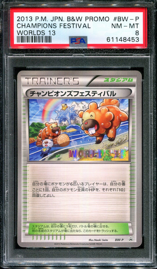 Champions Festival BW-P Promo Pokemon Japanese 2013 Bidoof Worlds Stamp PSA 8