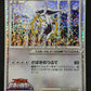 Arceus Movie Commemoration Random Pack 021/022 Pokemon Japanese 2009 Holo HP/MP