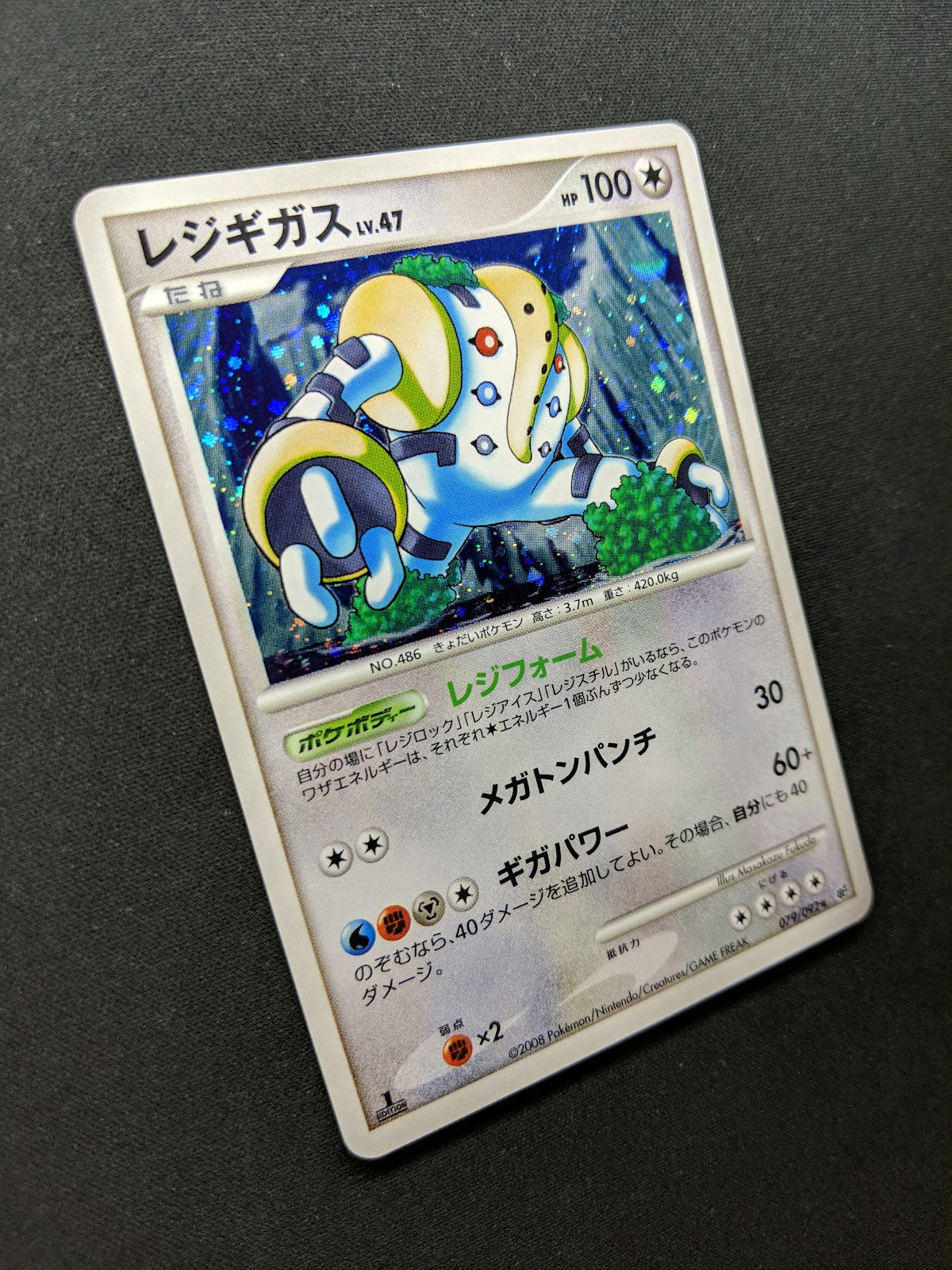 Regigigas Stormfront 079/092 Pokemon 1st Edition Japanese Rare Holo 2008 LP