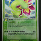 Meganium ex Unseen Forces 004/106 Pokemon 1st Edition Japanese Rare Holo LP