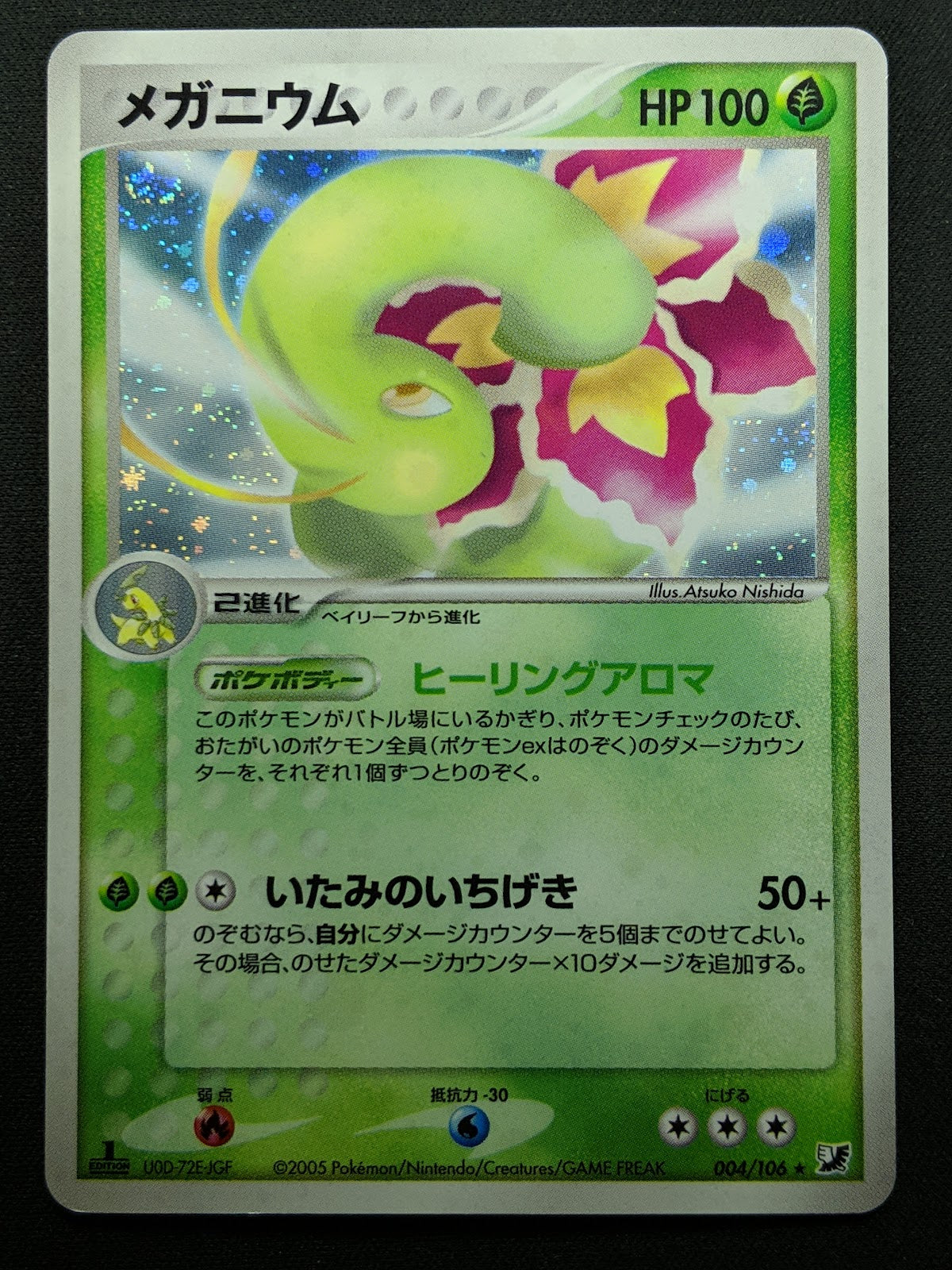 Meganium ex Unseen Forces 004/106 Pokemon 1st Edition Japanese Rare Holo LP