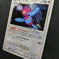 Porygon-Z DP4 Great Encounters Pokemon DPBP#165 Japanese Unlimited Holo MP