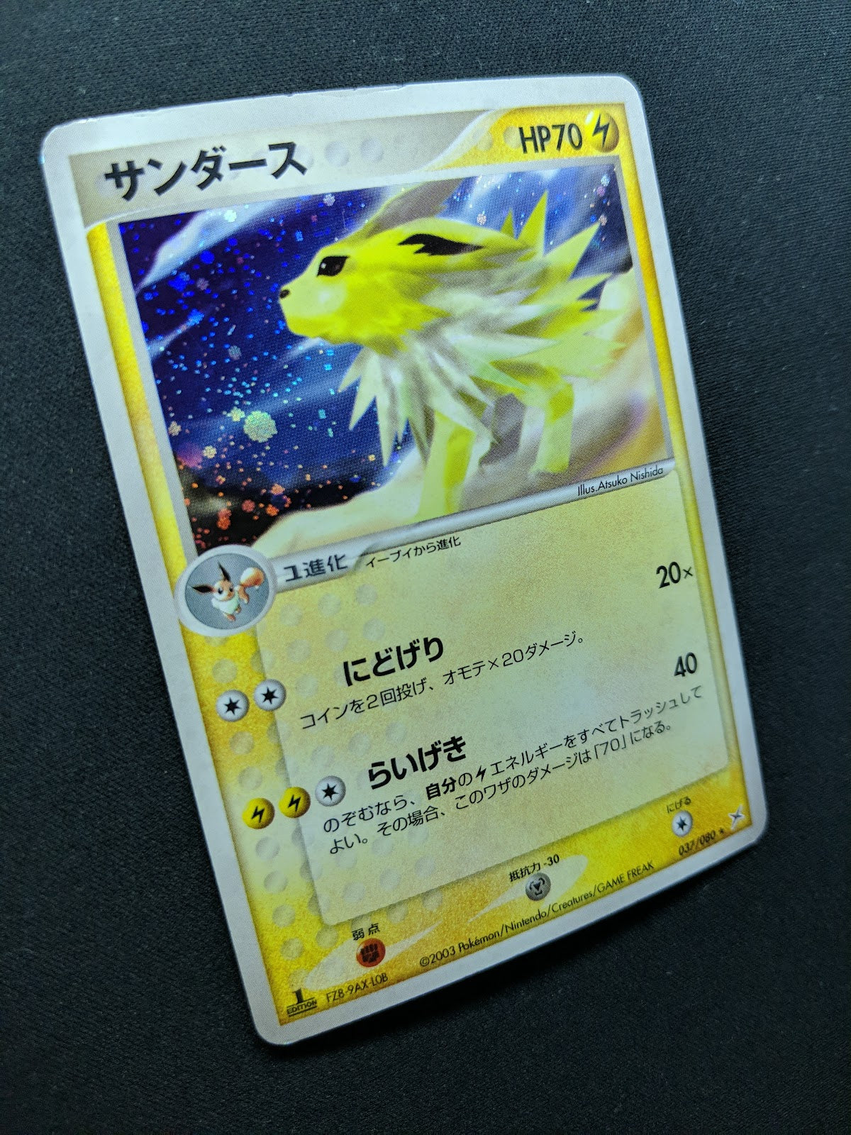 Jolteon ex Sandstorm 037/080 Pokemon 1st Edition Japanese Rare Holo 2003 LP