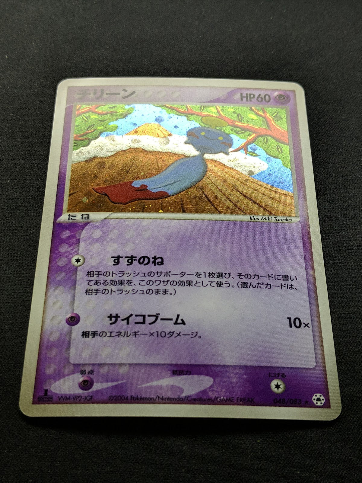 Chimecho ex Hidden Legends 048/083 Pokemon 1st Edition Japanese Rare Holo MP/LP