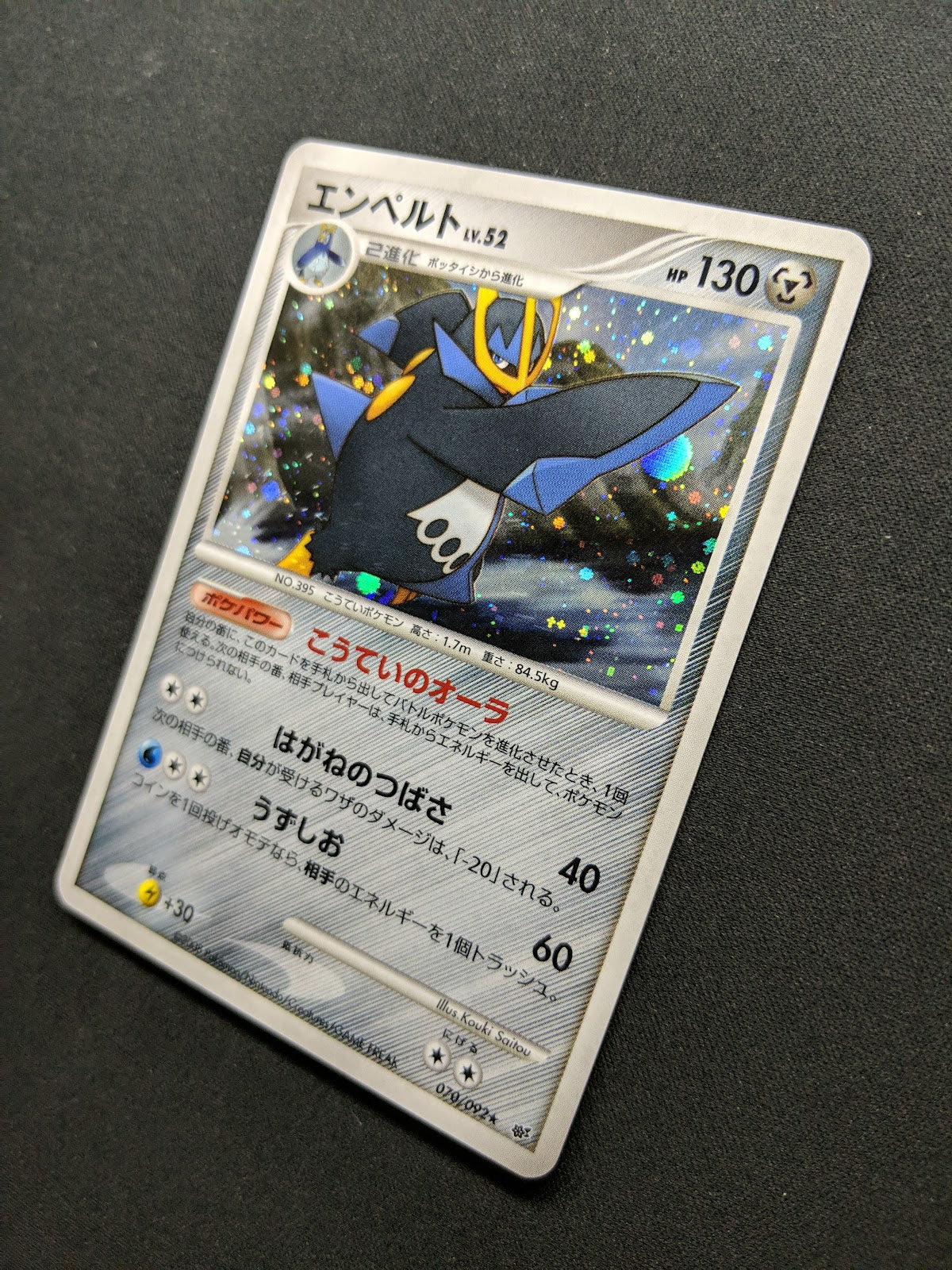 Empoleon Stormfront 070/092 Pokemon Japanese Unlimited Rare Holo 2008 DP LP/NM