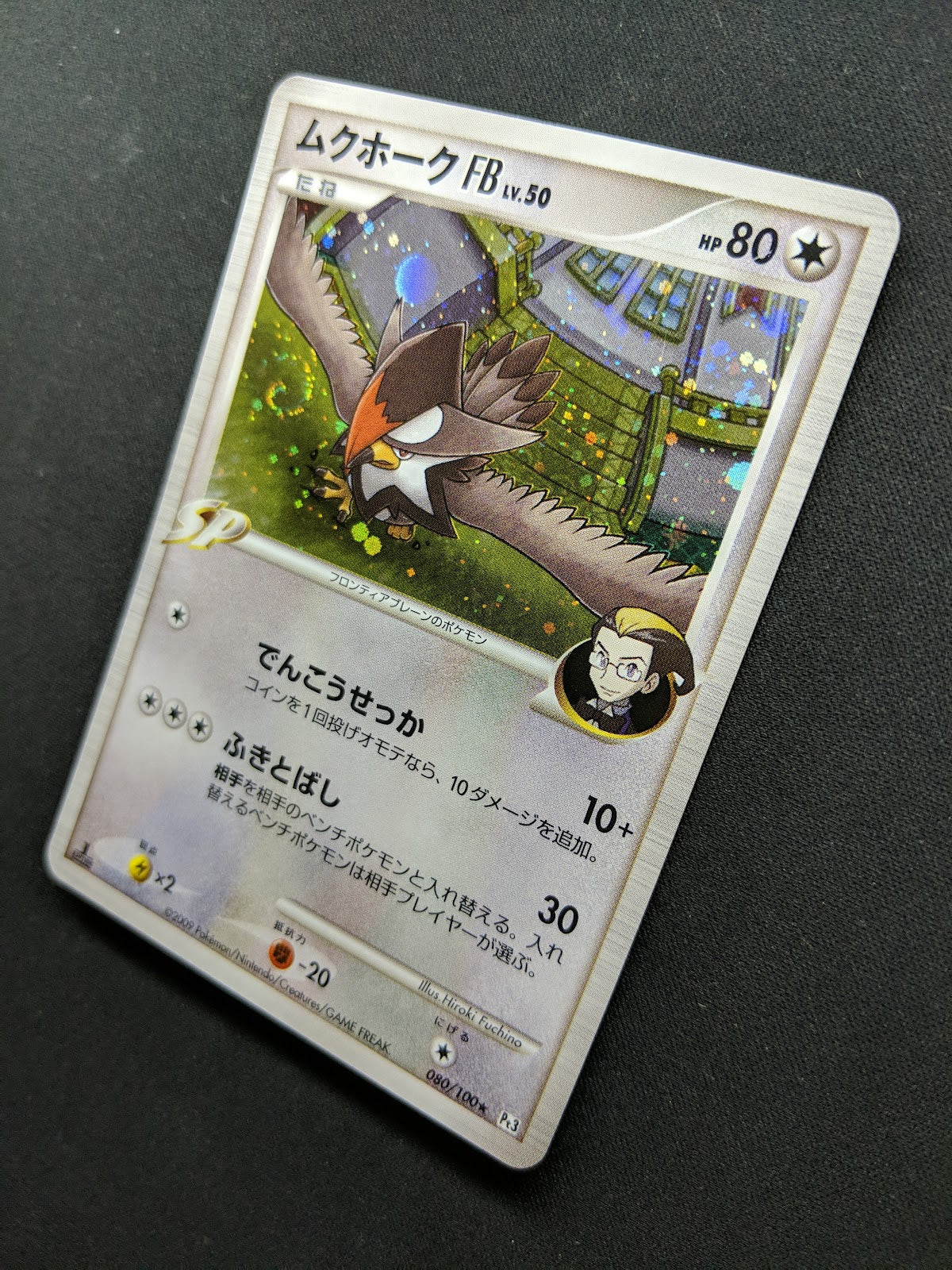 Staraptor FB Pt3 Supreme Victors 080/100 Pokemon 1st Edition Japanese Holo MP/LP