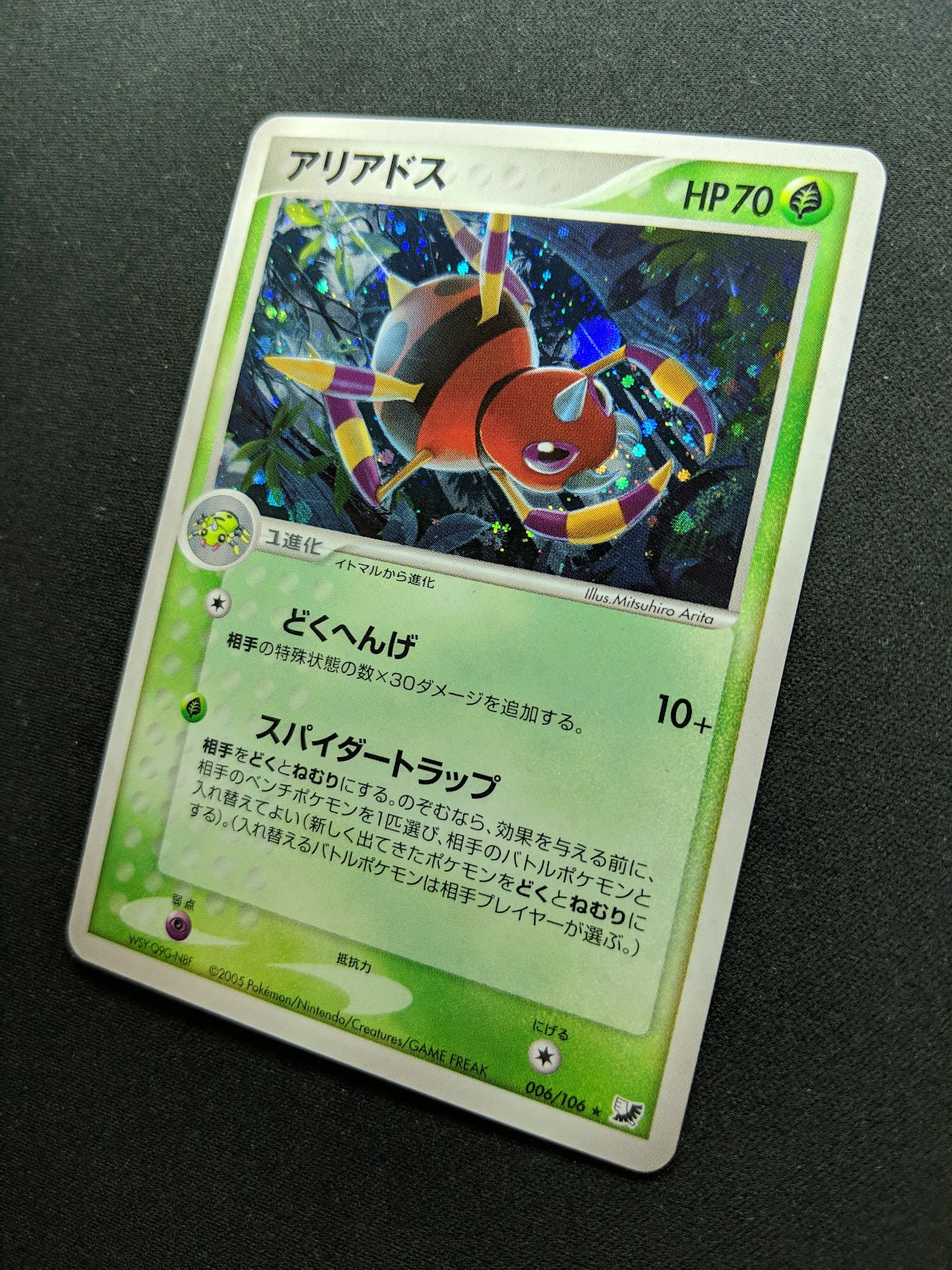 Ariados ex Unseen Forces 006/106 Pokemon Japanese Unlimited Rare Holo 2005 LP