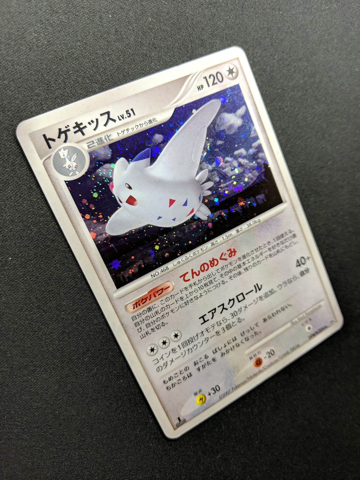 Togekiss DP4 Great Encounters Pokemon 1st Edition DPBP#204 Japanese Holo MP