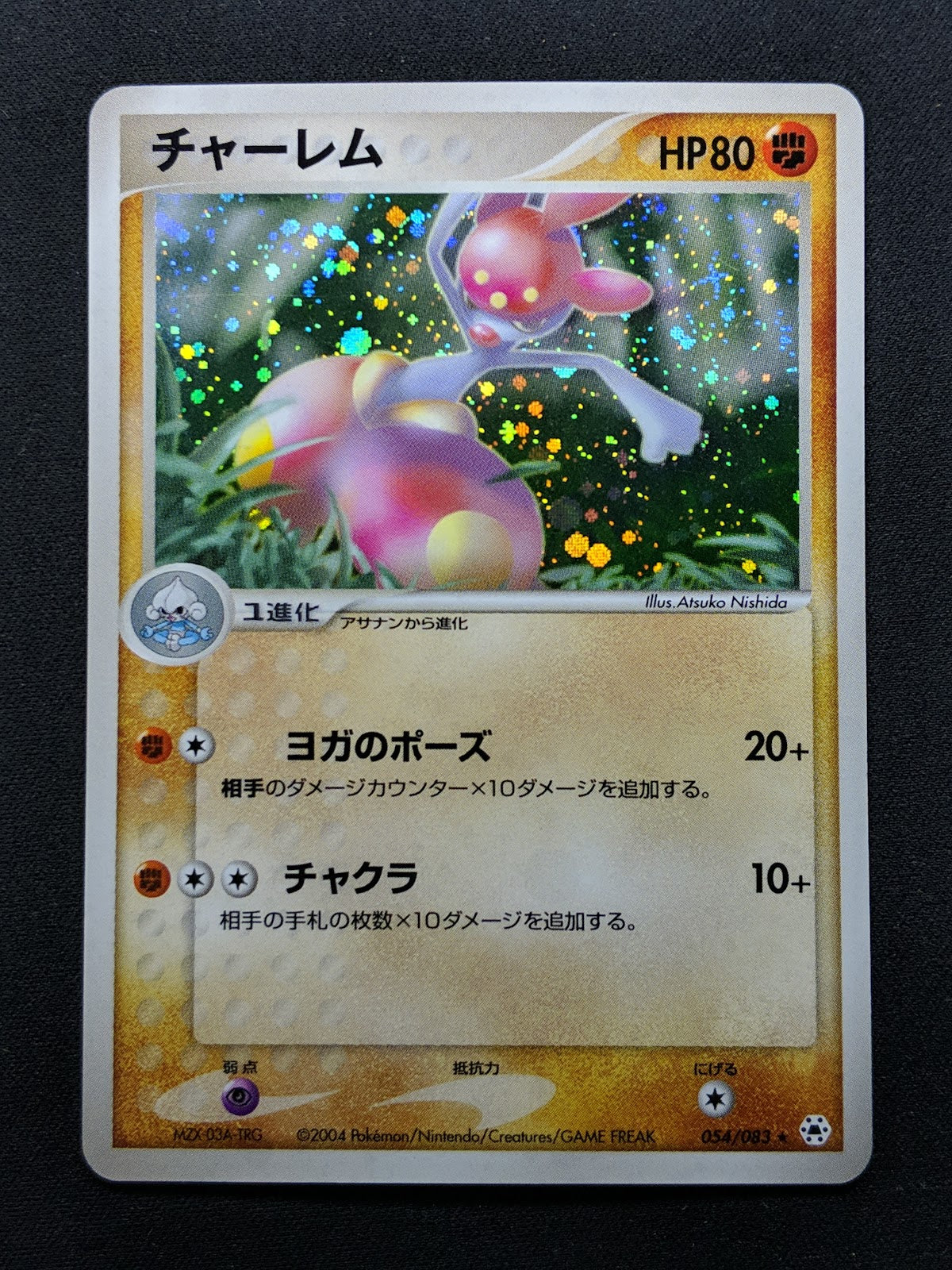 Medicham ex Hidden Legends 054/083 Pokemon Japanese Unlimited Rare Holo LP