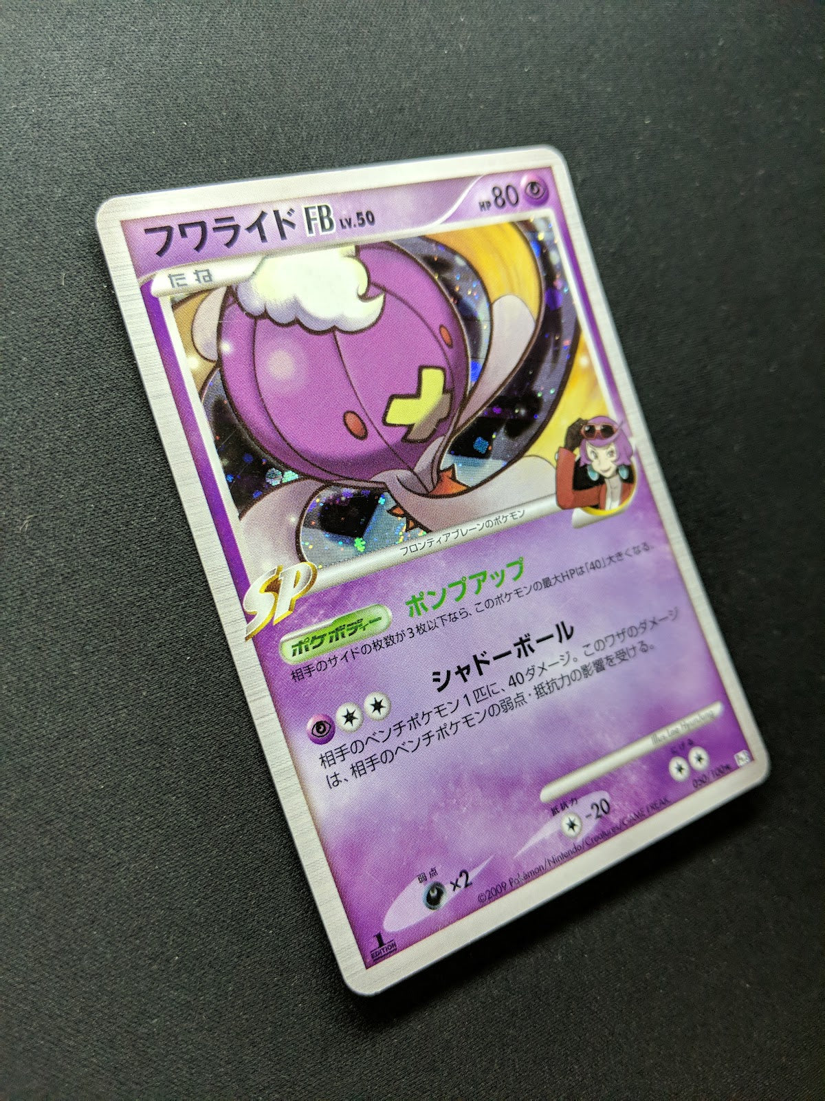 Drifblim FB Pt3 Supreme Victors 050/100 Pokemon 1st Edition Japanese Holo HP