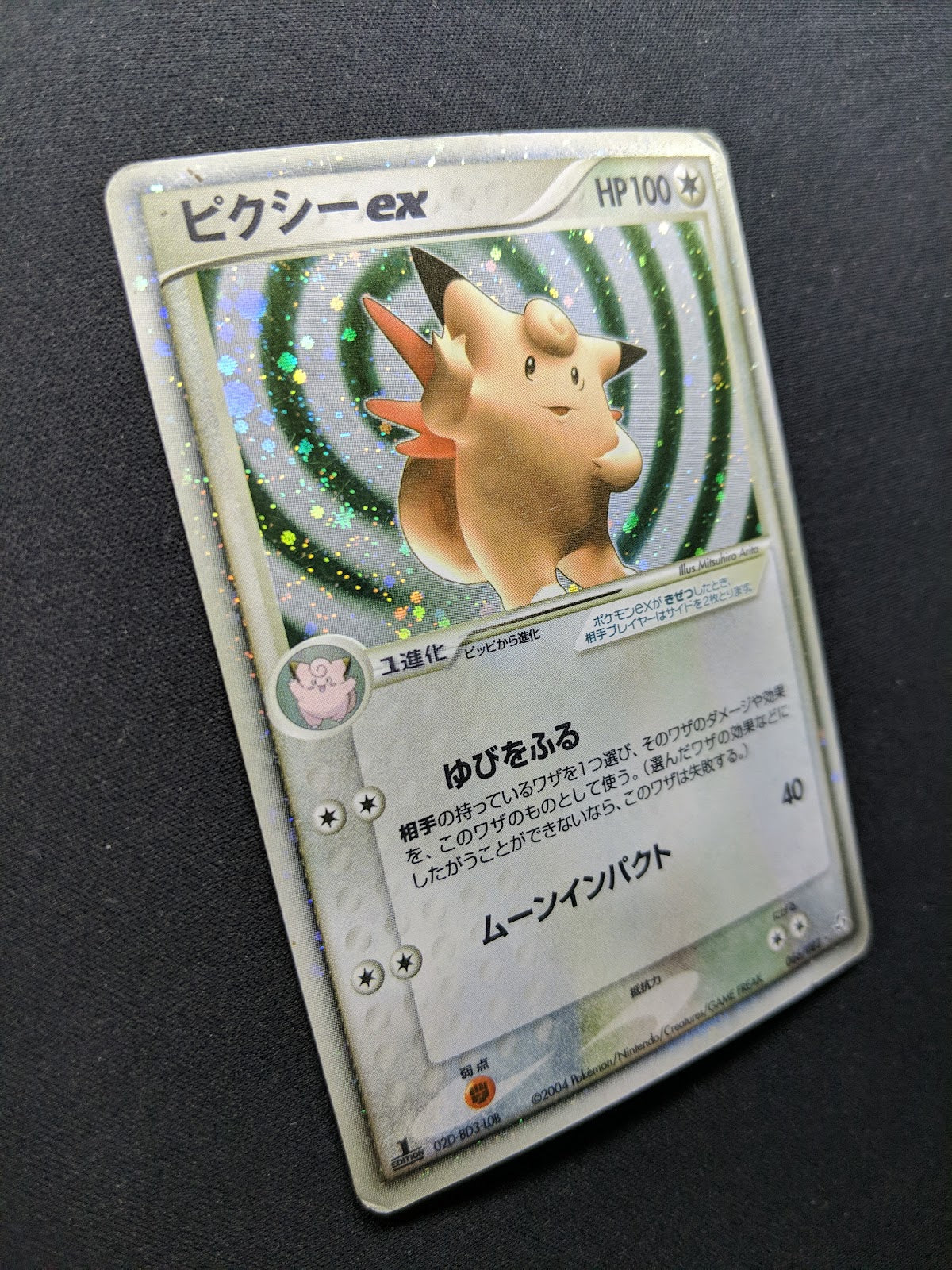 Clefable ex FireRed & LeafGreen 066/082 Pokemon 1st Edition Japanese Holo MP