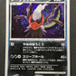 Darkrai DP3 Great Encounters Pokemon 1st Edition DPBP#530 Japanese Holo MP