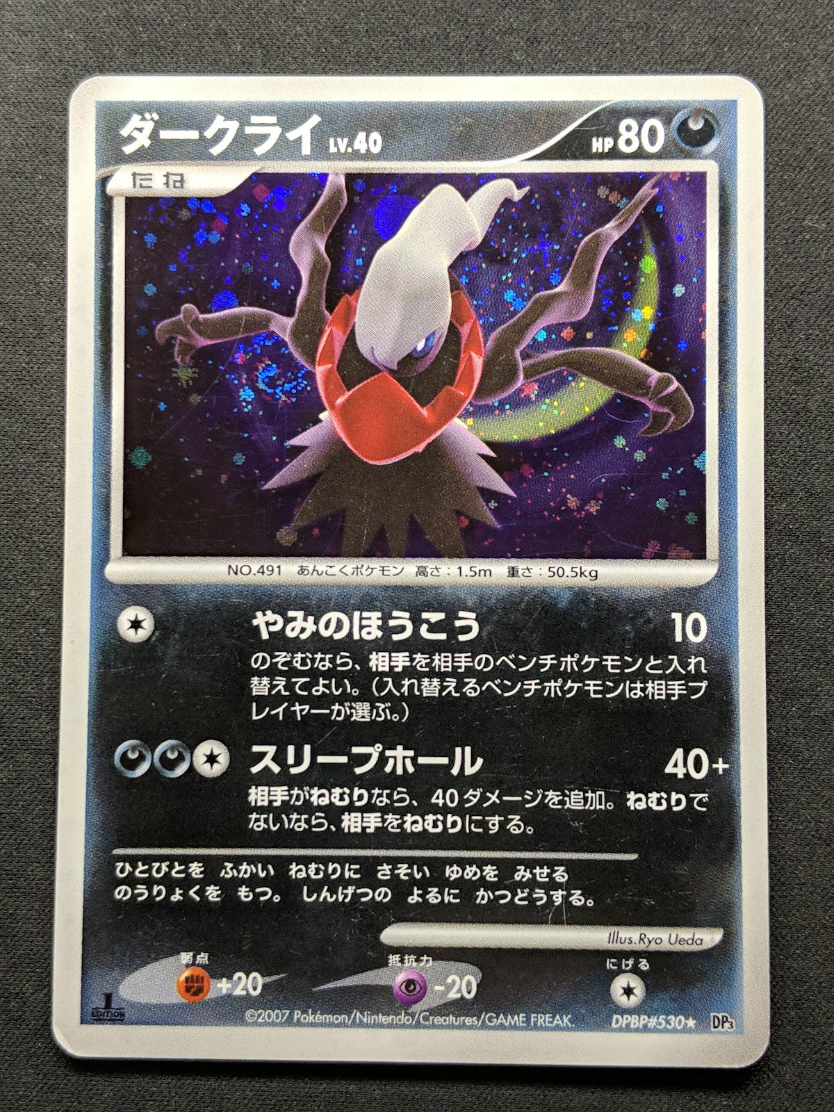 Darkrai DP3 Great Encounters Pokemon 1st Edition DPBP#530 Japanese Holo MP