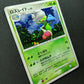 Roserade DP1 Diamond & Pearl Pokemon 1st Edition DPBP#368 Japanese Holo LP