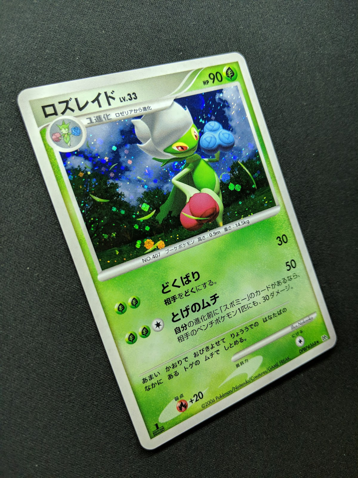 Roserade DP1 Diamond & Pearl Pokemon 1st Edition DPBP#368 Japanese Holo LP