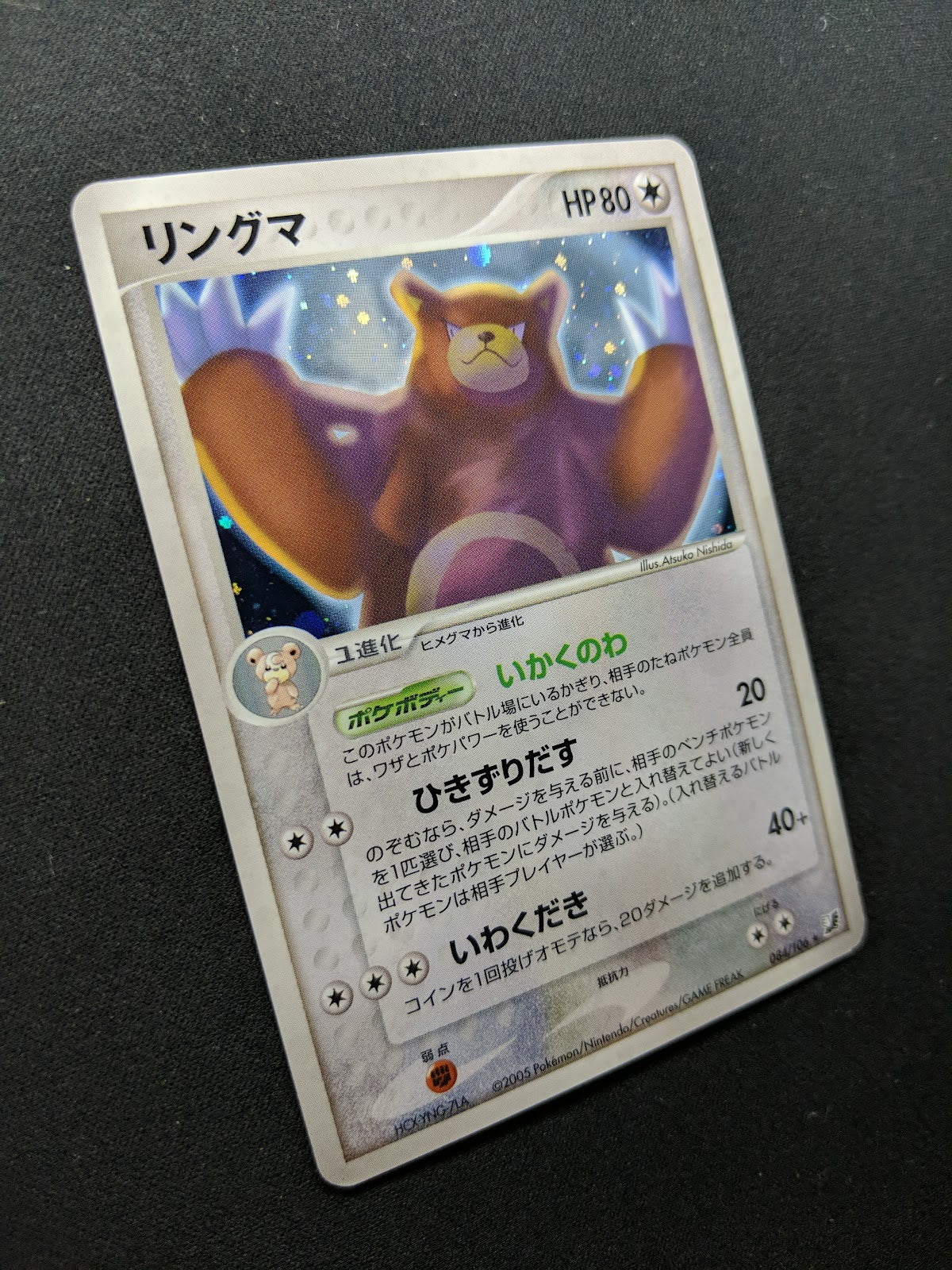 Ursaring ex Unseen Forces 084/106 Pokemon Japanese Unlimited Rare Holo PCG LP