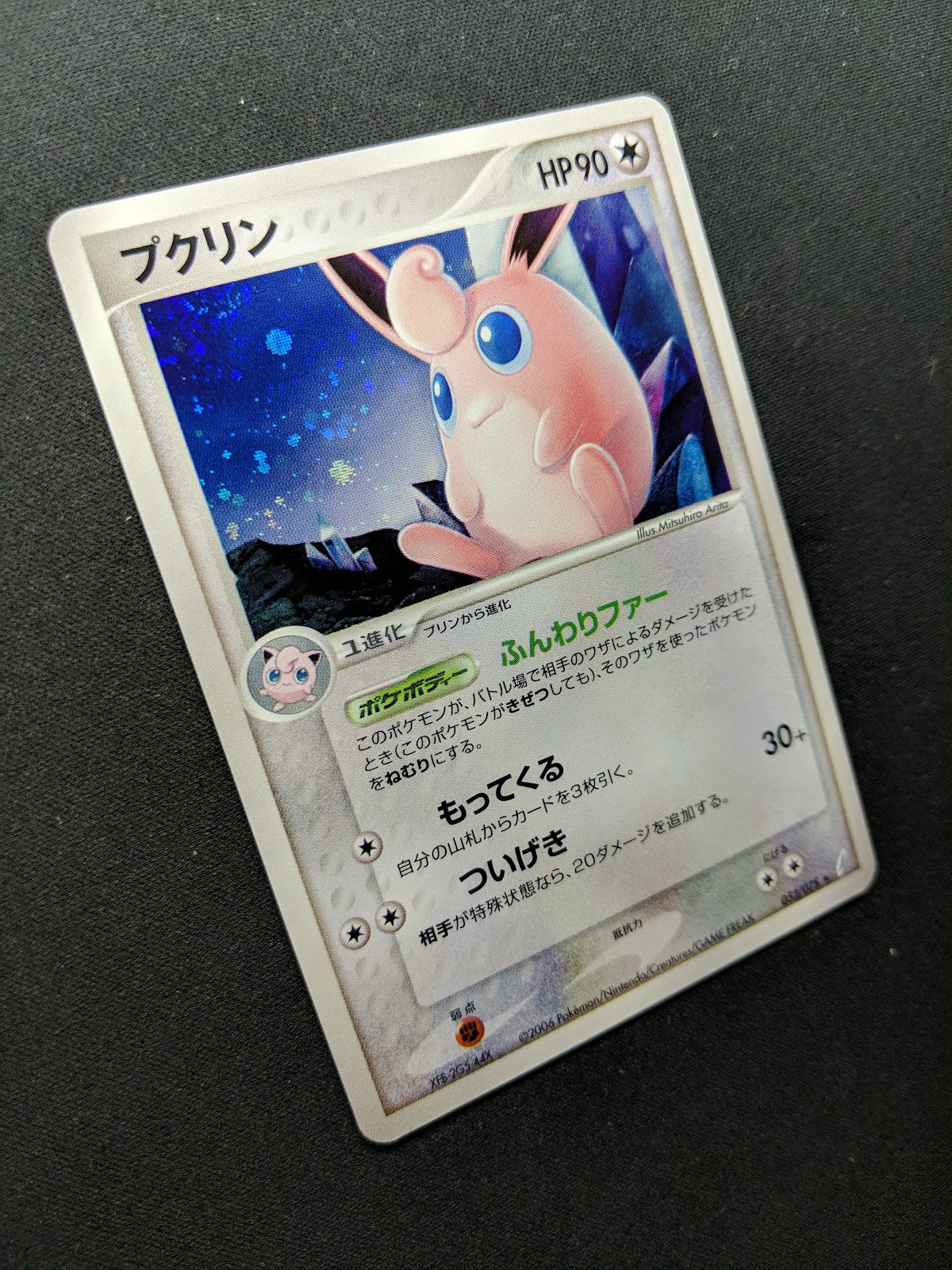 Wigglytuff ex Crystal Guardians 052/075 Pokemon Japanese Unlimited Holo LP