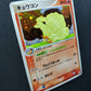 Ninetales ex Hidden Legends 017/083 Pokemon 1st Edition Japanese Rare Holo MP/LP