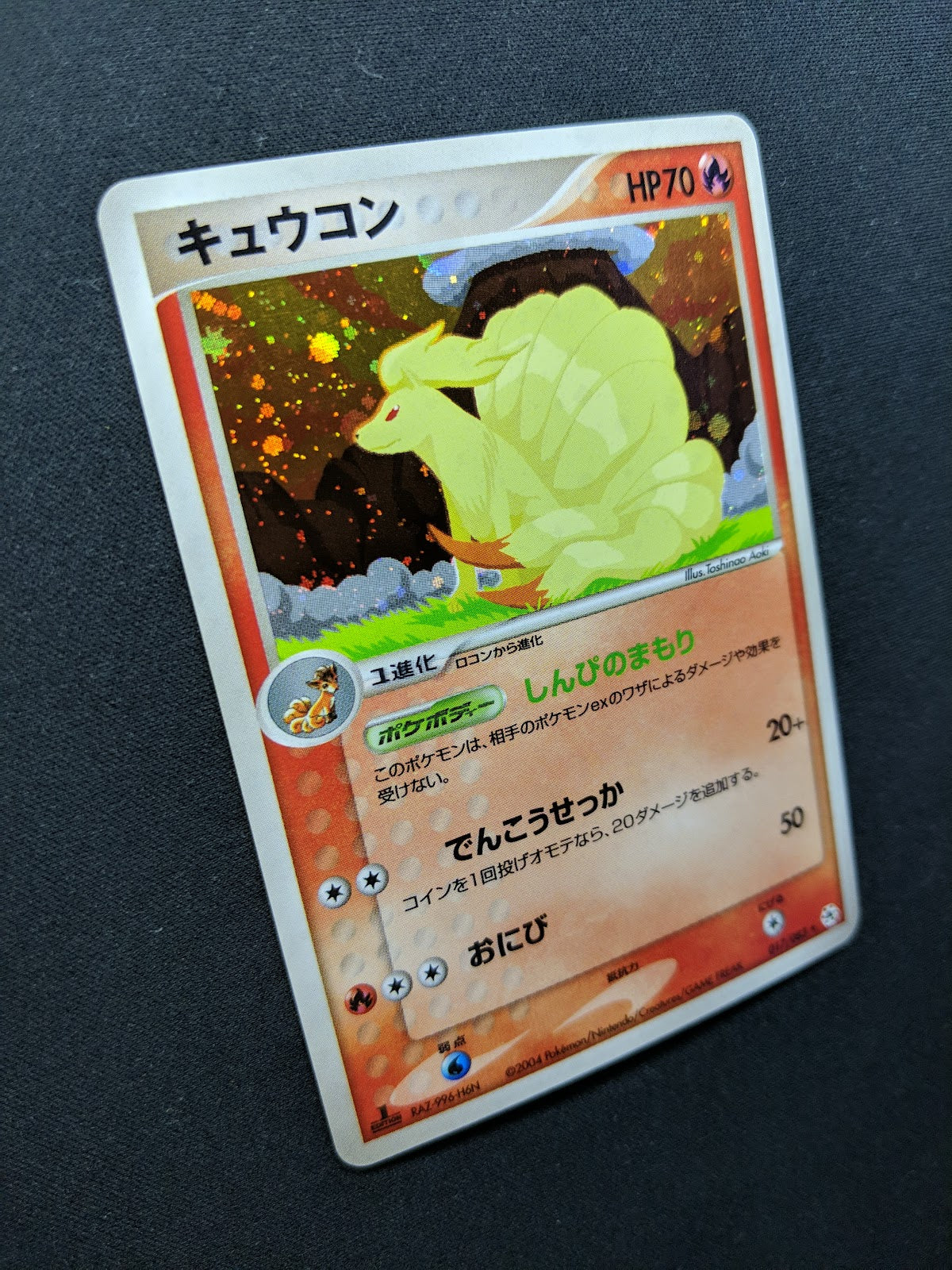 Ninetales ex Hidden Legends 017/083 Pokemon 1st Edition Japanese Rare Holo MP/LP