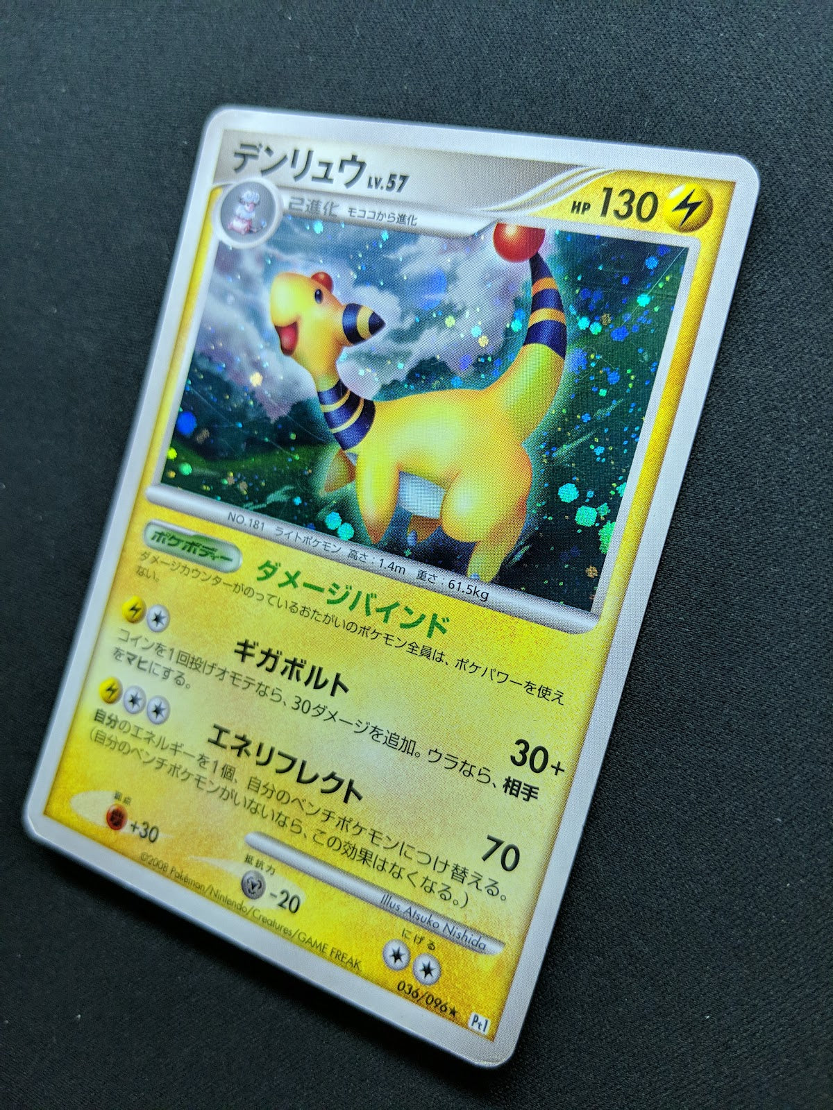 Ampharos Pt1 Platinum 036/096 Pokemon Japanese Unlimited Rare Holo 2008 MP/LP