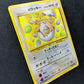 ____'s Chansey Gym Challenge Pokemon No.113 Japanese 1999 White Diamond MP/LP