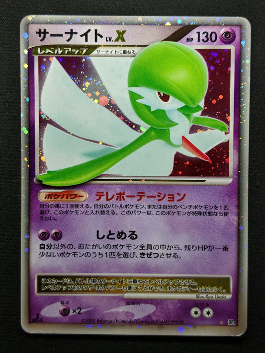 Gardevoir LV.X DP4 Secret Wonders Pokemon 1st Edition Japanese Rare Holo MP/LP