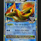 Floatzel GL LV.X Pt2 Rising Rivals 020/090 Pokemon 1st Ed Japanese Holo LP