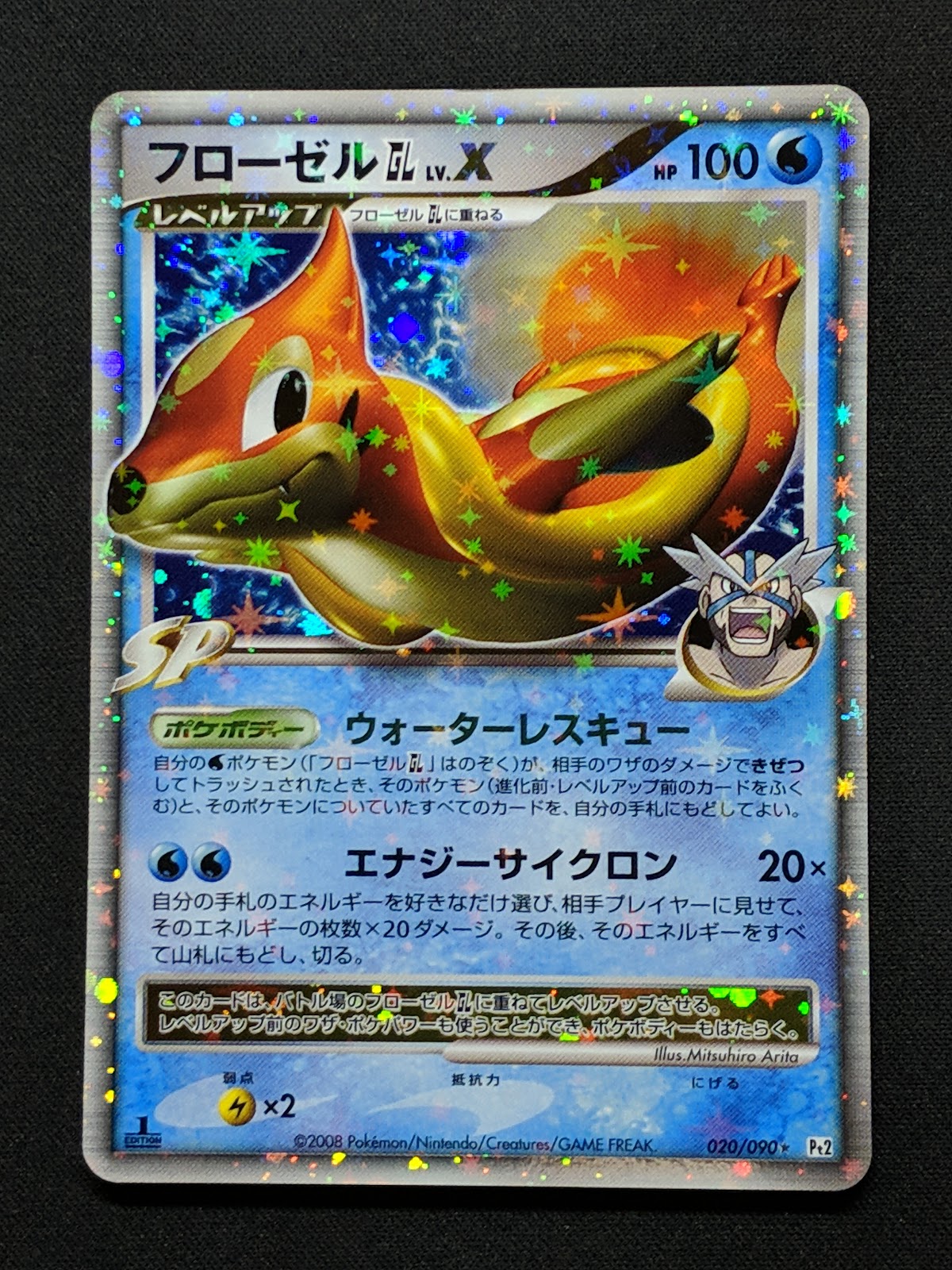 Floatzel GL LV.X Pt2 Rising Rivals 020/090 Pokemon 1st Ed Japanese Holo LP